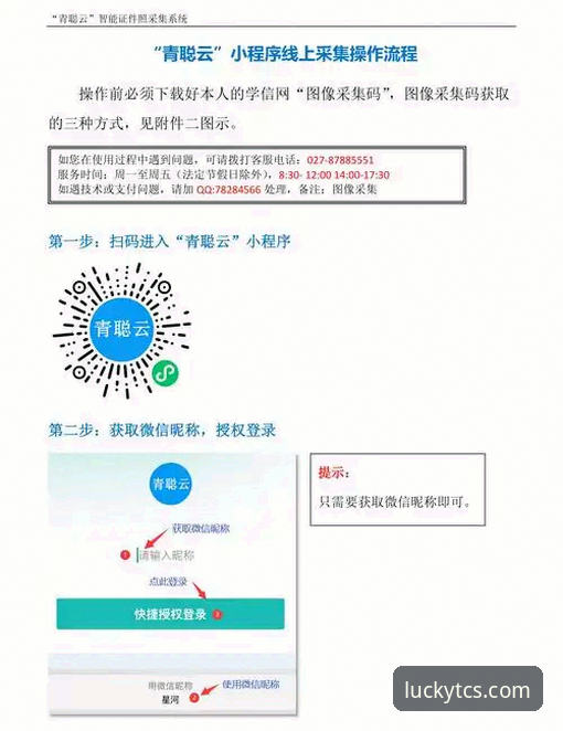 天天彩神怎么样 天天彩神平台下载安装与全面评估教程:从新手到高手的操作指南