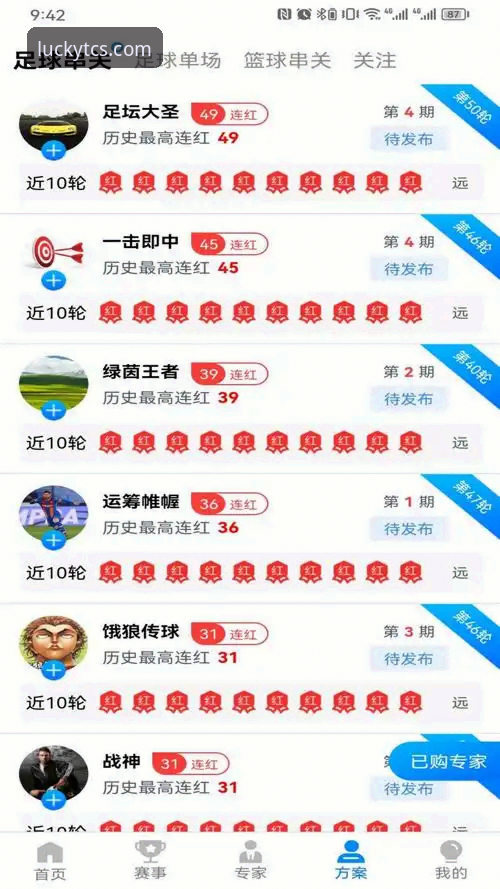 天天彩神靠谱吗教程 天天彩神平台怎么样?靠谱吗教程带你全面了解